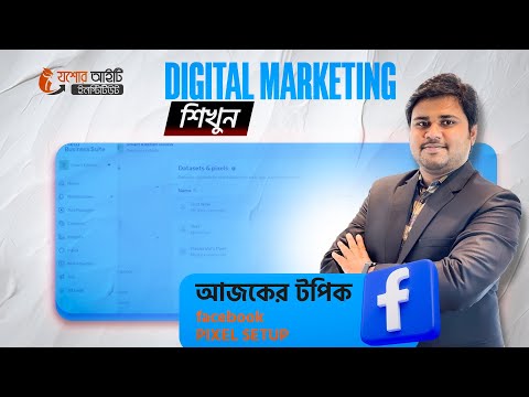 Facebook Pixel Setup Tutorial