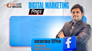 Facebook Pixel Setup Tutorial screenshot 2