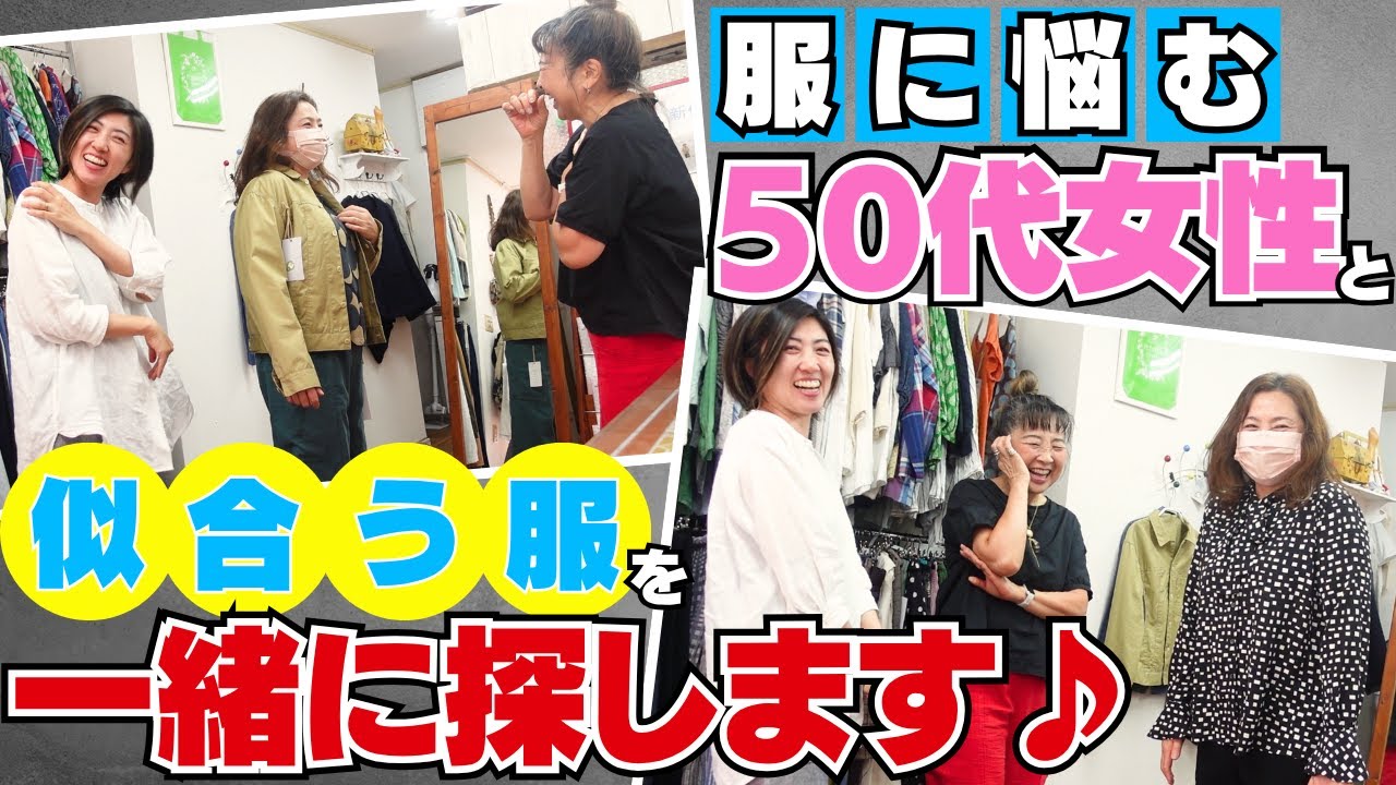 服に悩む50代女性と一緒に似合う服を探します♪（ただ服みっけ：型紙編）｜ ただ服をつくる 洋裁教室