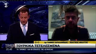 Τα drones απειλούν την ΚΔ και την περιφερειακή ασφάλεια