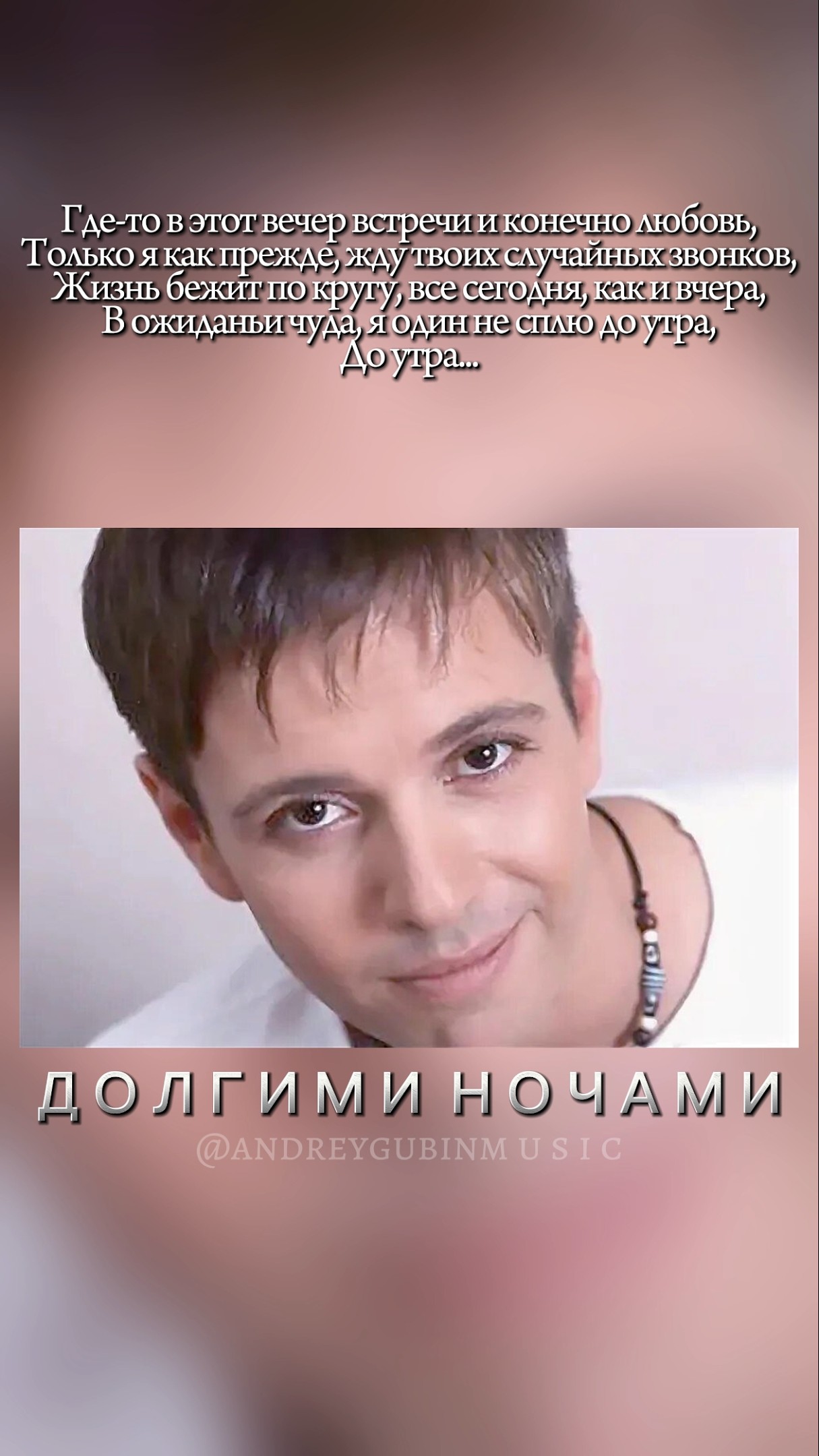 Текст Песни Андрея Губина Дрочит Правая Рука Текст Песни Андрея Губина Дрочит Правая Рука
