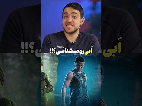 بازیگر ا بی در سریال لست آو آس کیه