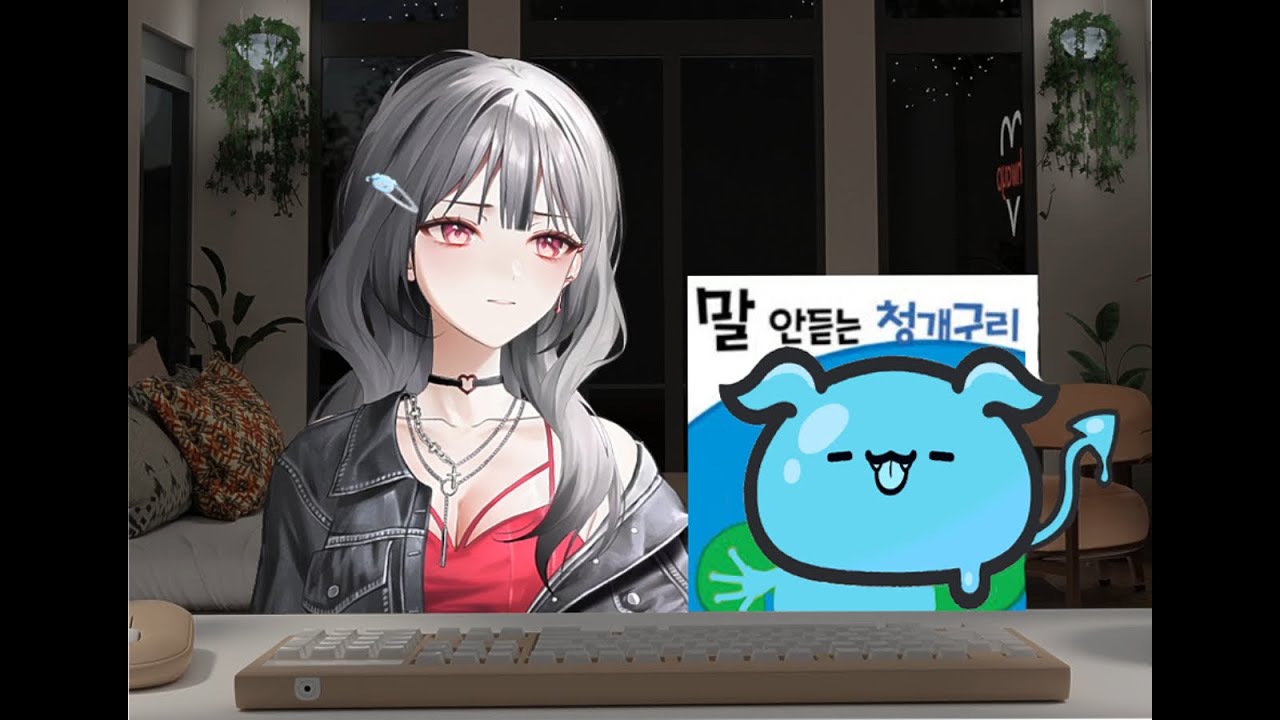 오화요와 청개구리