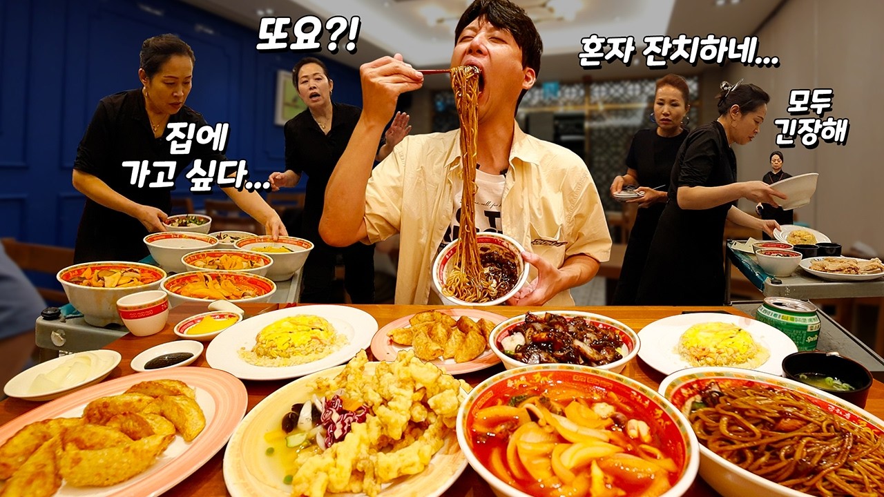 '10만명 몰린 짜장면축제! 박은영 셰프님 기다리다 결국…' 차이나타운 120년 전통 공화춘 폭풍 먹방!