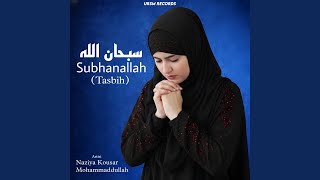 Subhanallah (Tasbih)