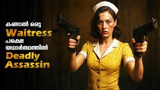 Waitress Mother Movie Explained In Malayalam | Action Movie Explained In Malayalam #malayalam #new