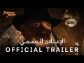 Indiana Jones and the Dial of Destiny | Official Trailer #2