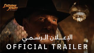 Indiana Jones and the Dial of Destiny | Official Trailer #2