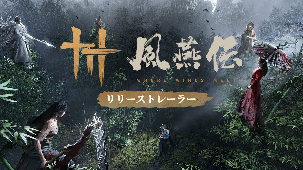 WHERE WINDS MEET - Road to PLATINUM TROPHY 🏆