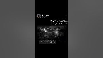 سورة الملك من اية ٧ إلى ١٧ بصوت القارىء ماهر المعيقلي .