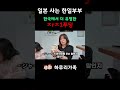 일본보다 한국에서 더 유명한 ㅈrㅈ1푸딩 리뷰 #국제부부 #한일부부 #일본 #웃긴영상 #한일커플 #일본브이로그 #먹방