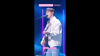 [미리보기] 김재환 - 고백 [더 시즌즈-성시경의 고막남친] | KBS 방송