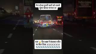 Haryana Roadways💪✈️ #haryanaroadways#PRTC#trending#training#race#ytshorts#shorts#explore#hr#PB#song