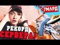 ВЫЙГРАЛ 7ККК В ЧЕЛЛЕНДЖАХ!!! ARIZONA RP/GTA SAMP