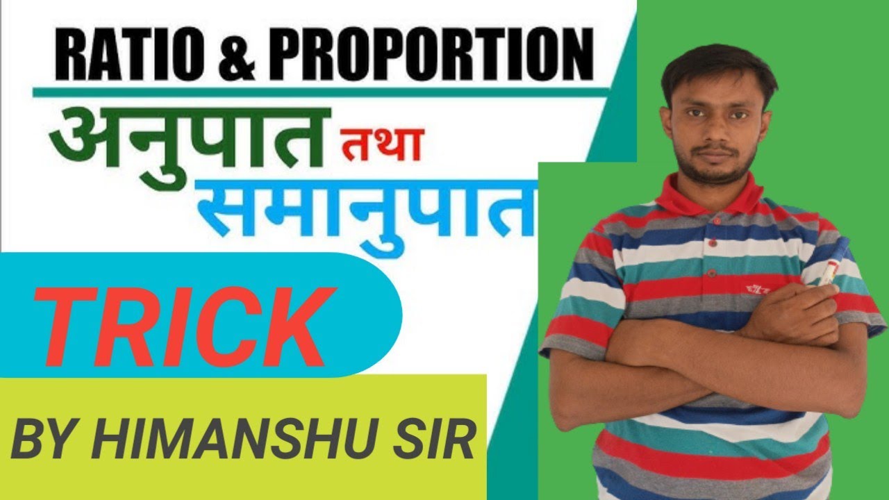 ratio-and-proportion-railway-ssc-all-exam-ratio-and-proportion-railway