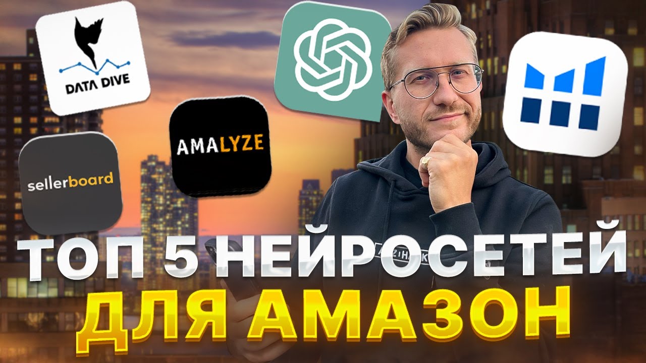 Топ амазона. Бизнес с Amazon.