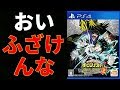 【クリアレビュー】ヒロアカOJ2 PS4 新作ゲーム 最速/評価/感想/紹介【僕のヒーローアカデミア One’s Justice2】