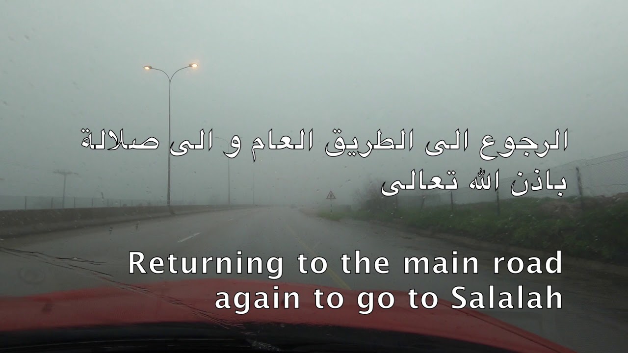 طريق صلالة الجزء الخامس من ثمريت الى صلالة ٩٠ كلم مع  سالم البرواني يوليو salalah road July 2018