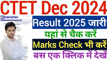 CTET December Result 2024 Out Kaise Check Kare ✅ CTET December Result 2024 Out Kaise Dekhe Direct