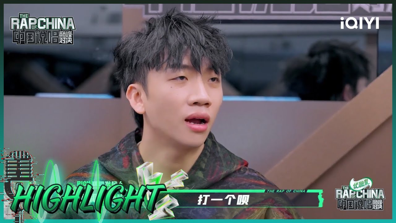 幕后 黄旭以为是艾热air自己剪冰袖杨和苏keyng召集一席之地打篮球 中国说唱巅峰对决ep6 花絮 The Rap Of China Iqiyi综艺