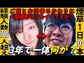 【タバコ】【取材】酒と飯奢るかわりに一服撮影させてくれませんか？#1