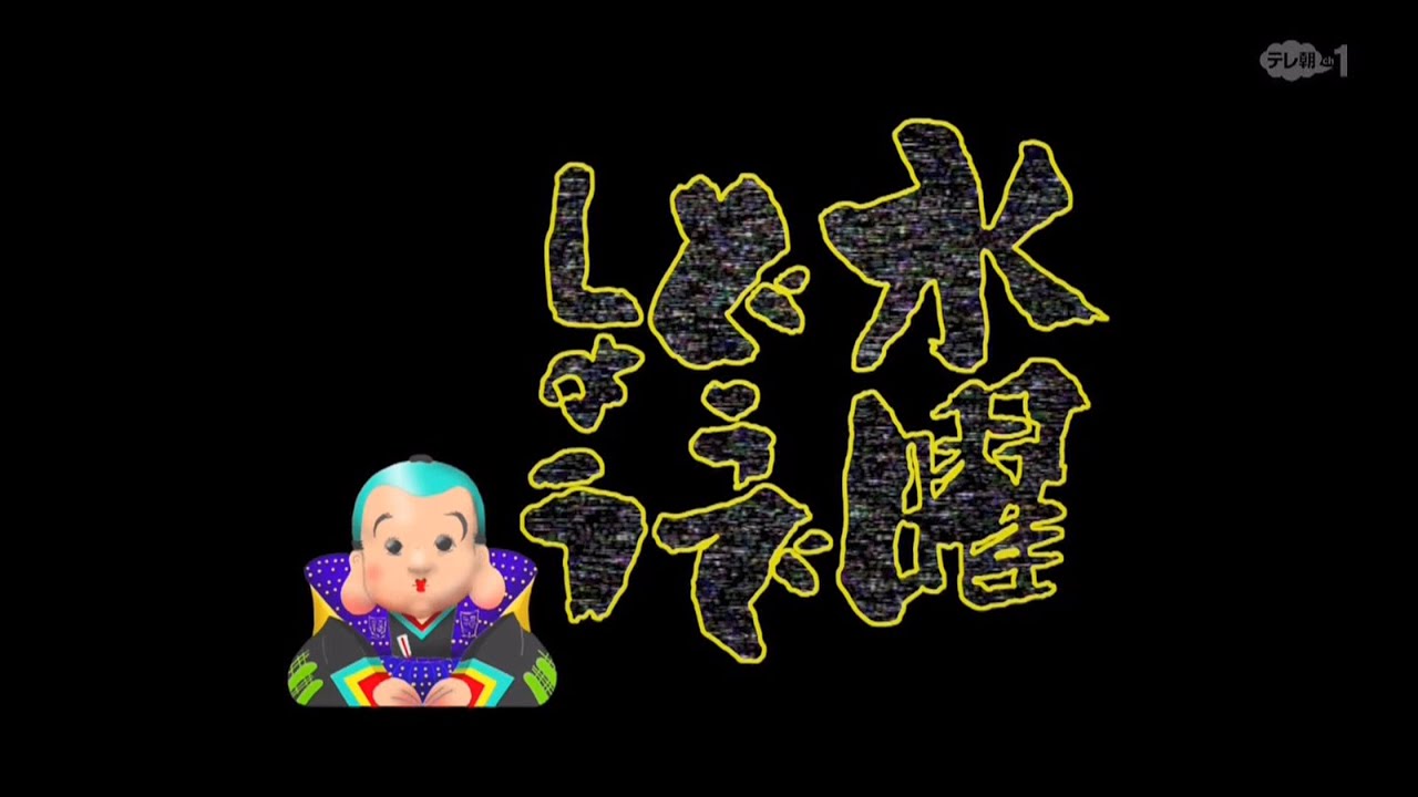 水曜どうでしょう 笑い袋 Youtube 水曜どうでしょう 笑い袋 Youtube