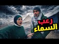 الريح قلب يومنا | آثار غريبة بالخيمه!! ما توقعنا يصير هيك!! 