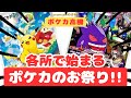 【ポケカ高騰】必見！隠れた高騰や期待値の高いカードを発見せよ！