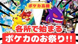 Pokémon TCG Prices Soaring] Must-See! Discover Hidden Price Surges