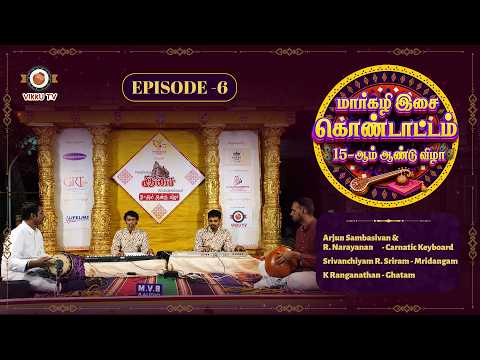 Margazhi Isai Kondattam | Epi 06 | Margazhi Urchavam 2025 | Vikku TV