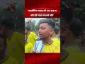 ‘আর্জেন্টিনা করায় বউ ভাত দেয় না, তাই দুই দলের সাপোর্ট করি’। Argentina fan।Brazil fan