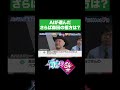 【実験企画】AIが選んださらば森田の相方は?【有吉の壁】#shorts