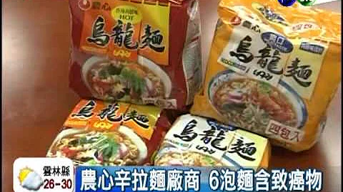 韩国辛拉面 6产品含致癌物 - 天天要闻