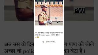 अब बस वो दिन लाना हैips motivation shorts viral youtube