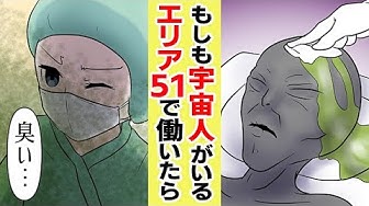 エリア51 Youtube