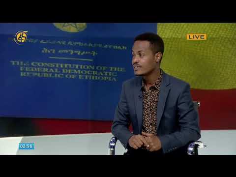 ወቅታዊ ጉዳይ ላይ የተደረገ  ውይይት # ፋና