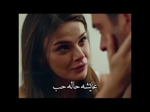 من تصميمي اغنيه عايشه حاله حب على عليا وجيهان البورا مسلسلات تركيه اكسبلور Uzakşehir لايك