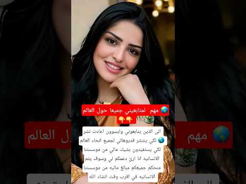 الاميره ريم بنت الوليد بن طلال ال سعود للمساعدات الانسانيه بمبلغ ماليه لكل المحتاجين 
