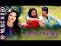Chahanthe ma timilai  new modern song 20192076  sabbu kc  kapil kaspal  sunil karki 