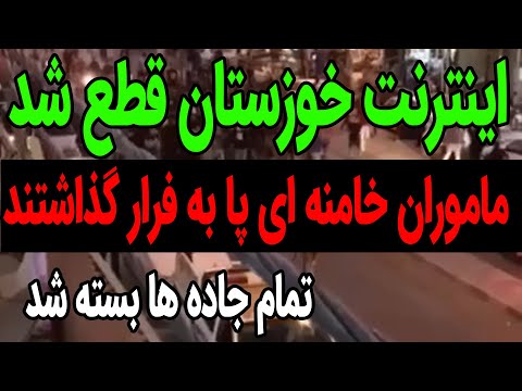 فوری ! درخواست شهبانو از ارتش برای پیوستن به مردم...