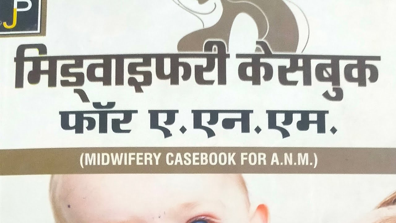 Midwifery Case Book Kaise Bhare How To Fill Midwifery Casebook ANM Second Year its_vimu