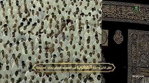 ' خواتيم سورة الحجرات ١٢ - ١٨ ' الشيخ #بدر_التركي صلاة المغرب ٤-٤-١٤٤٦ هـ