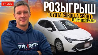 РОЗЫГРЫШ АВТОМОБИЛЯ от ПРИОРИТИ АВТО!