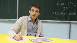 Конкурсы для школьников видео Конкурс для подростков, старшеклассников