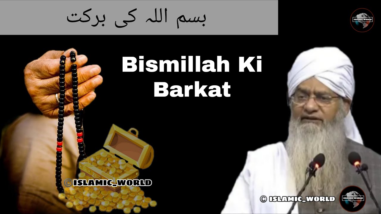 Bismillah Ki Barkat  Peer Zulfiqar Ahmed  ISLAMIC WORLD