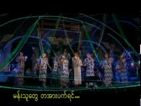 Myanmar Thingyan Songs: Chan Myae Par Zay