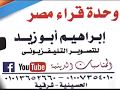 الشيخ عبدالله بريك ختام عزاءفقيدةعائلات البناوابوقابيل بالحسينية 