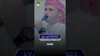 Amazing Quran Recitation From Surah Al Hajj Ayat 31-32 By Abdulaziz Soehaim