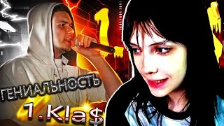 картинка: TaMokKa Смотрит 🚬 Гениальность 1 kla$