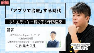 アプリを使って行動変容させ、禁煙できる！？「アプリで治療」する時代について専門医が解説（前編）